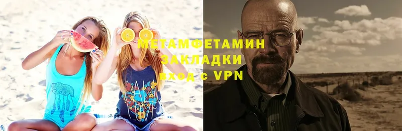 МЕТАМФЕТАМИН пудра  Воронеж 